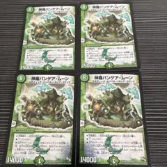 神羅パンゲアムーン　丸ホイル統一　デュエマクラシック　4枚