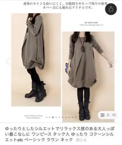 ミニワンピースです。