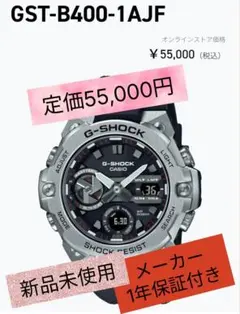 2026年最新】gst-b400-1ajfの人気アイテム - メルカリ