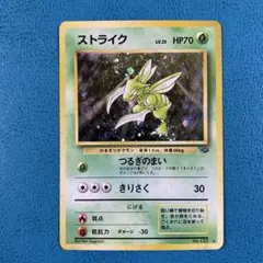 2026年最新】旧裏 ストライクの人気アイテム - メルカリ