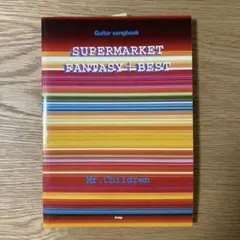 ギター弾き語り Mr.Children SUPERMARKET FANTASY