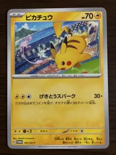 激闘スパークピカチュウ　10枚 2025年最新】げきとうスパークの人気アイテム - メルカリ