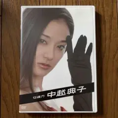 2025年最新】中越典子の人気アイテム - メルカリ