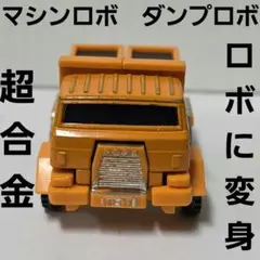 2026年最新】トランスフォーマー 昭和の人気アイテム - メルカリ