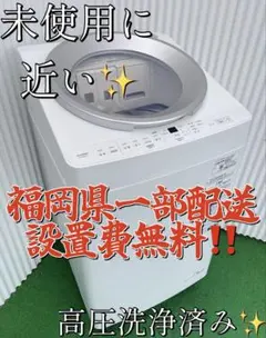 2026年最新】IRIS OHYAMA 縦型洗濯機本体の人気アイテム - メルカリ