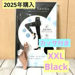 【XXL】BELLE SERIES / ベルシリーズ着圧レギンス クールタイプ