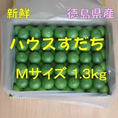 徳島県産 ハウスすだち（訳ありL～2L 5kg） - メルカリ