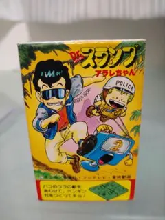 アラレちゃん Dr.スランプ ミニプラ レトロ 食玩 キャラメルマン 