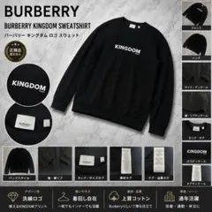 4310 19SS BURBERRY KINGDOM ロゴ スウェット L 黒のサムネイル