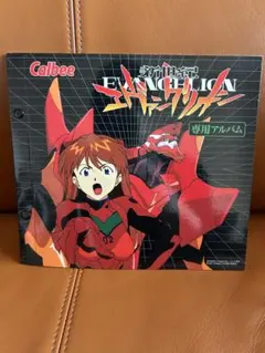 Calbee 新世紀エヴァンゲリオン 専用アルバム カードホルダー - メルカリ
