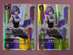 御神楽ミレイ 2枚セット 御神楽ミレイ[DC_BT11-094SR] - マスターズスクウェア通販2号店