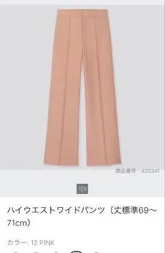 UNIQLOハイウエストワイドパンツ M ピンク