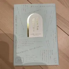 心ゆさぶる広告コピー : その言葉は、あなたの人生とつながっている