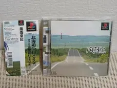 2026年最新】風雨来記の人気アイテム - メルカリ