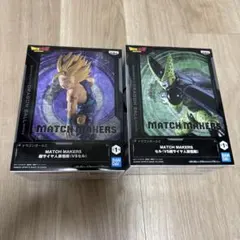 ドラゴンボールZ MATCH MAKERS 孫悟空とセルセット