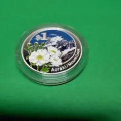 2007年 ニュージーランド 1ドル銀貨 アオラキ/マウントクック
