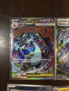 メガリザードンX EX MA その他　まとめ売り