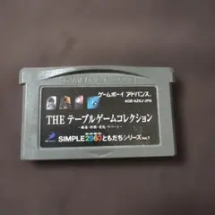 THE テーブルゲームコレクション SIMPLE2960 Vol.1
