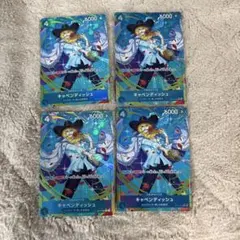 キャベンディッシュ R パラレル OP10-045