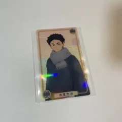 赤葦京治　ハイキュー 初詣 カード