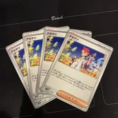 ポケモンカード　アカマツ　4枚