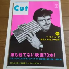 Cut 2004年8月号 マイケル・ムーア特集 №168