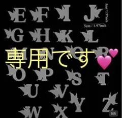 マダムヨウコ様 リクエスト 3点 まとめ商品