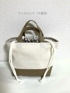 【ハンドメイド】135_ランチバッグ（巾着型）オリーブ色と生成り