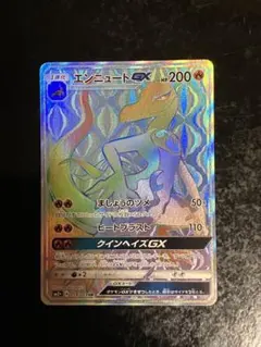 2025年最新】エンニュートGX HRの人気アイテム - メルカリ