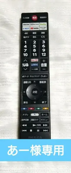 2025年最新】リモコン ジャンクの人気アイテム - メルカリ