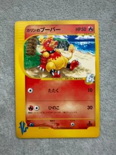 カリンのブースター ○ ポケモンカード☆VS 089/141 - メルカリ