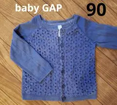 babyGAP　カーディガン　綿　90