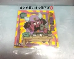 ドラゴンボール ウエハースシール 閻魔大王 W14-10 N