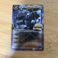 機動要塞キャッスル・ゴレム 初期版 機動要塞キャッスルゴレム 初期 | Mercari