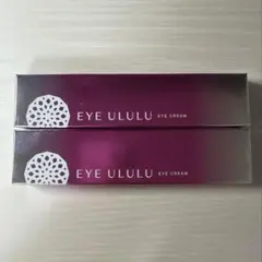 【新品】EYE ULULU アイウルル 目もと用クリーム 15g ×2本セットのサムネイル