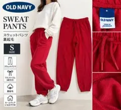 OLD NAVY オールドネイビー スウェットパンツ S 裏起毛 ジョガーパンツ