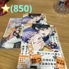 ぱいん様 リクエスト 2点 まとめ商品