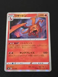 リザードン S8b VMAXクライマックス 017/184 - メルカリ