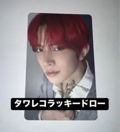 ヒスン ENHYPEN 宵 yoi タワレコ ラキドロ ラッキードロー トレカ