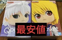 ハンターハンター　フィギュア　キルア　クラピカ　Bカラー