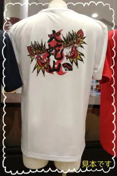 新品✨大蛇山 Ｔシャツ✨