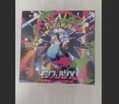 【シュリンク付き】ポケモンカード　インフェルノX 1BOX 新品未開封