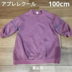 アプレレクール＊ワンピース 100cm