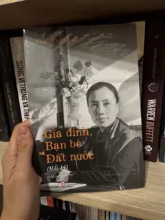 Hồi Ký Nguyễn Thị Bình