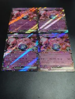 ミュウツー ポケカ