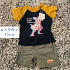 キムラタン☆DITTOMARK 恐竜Tシャツ＆ハーフパンツのサムネイル