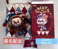 【正規品】Why So Seriousラブブ Juggling Clown