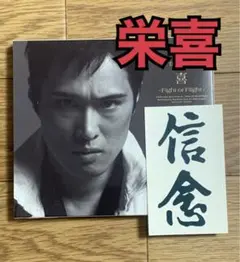 2025年最新】栄喜 シャムシェイドの人気アイテム - メルカリ