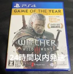 【PS4】ウィッチャー3 ゲームオブザイヤーエディション