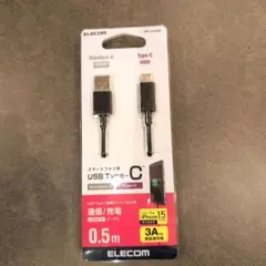 ELECOM USB Type-C to Standard-A 0.5m